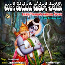 Anjani Thanayudamma Chindulesenamma